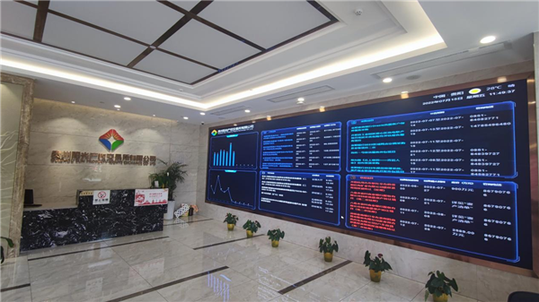 2.貴州陽光產(chǎn)權(quán)交易所一樓大廳及相關(guān)交易數(shù)據(jù).png