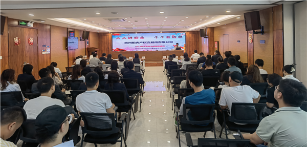 2023-6-29  貴州陽(yáng)光產(chǎn)權(quán)交易所有限公司召開安全生產(chǎn)專題會(huì)暨“安康杯”知識(shí)競(jìng)答、消防安全火災(zāi)疏散逃生演練活動(dòng)圖片3.png