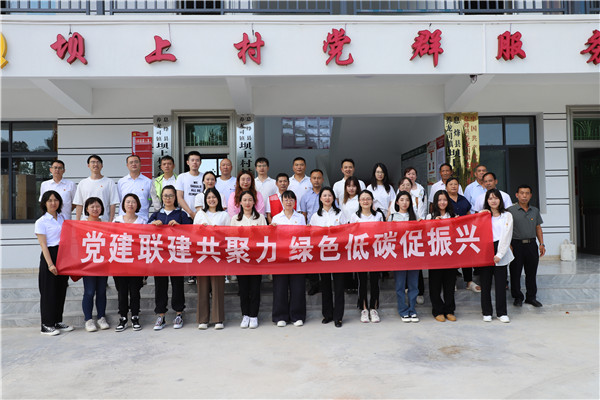 2023-8-31 貴州環交所黨支部、壩上村黨支部、貴陽產控集團金融務鏈上企業黨支部聯合開展主題黨日活動1.jpg