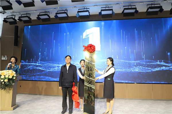 1714266777197640.jpg 2024-4-27  貴州陽光產(chǎn)權(quán)交易所助力貴州技術(shù)交易市場(chǎng)啟用儀式圓滿召開2.jpg