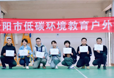 春日的低碳游園會——貴陽市公眾低碳環境教育戶外課