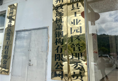 主動上門送服務 精準對接促發展