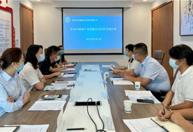 重慶中林林產品有限公司到貴州環交所洽談交流