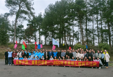 踐行綠色低碳新理念，助力鄉村振興開新局