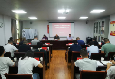 黔西南州級國資國企系統(tǒng)黨風(fēng)廉政建設(shè)專題黨課暨集體廉政談話會議召開