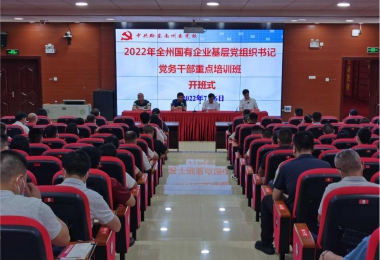 “四強(qiáng)化”縱深推進(jìn)國企改革三年行動工作