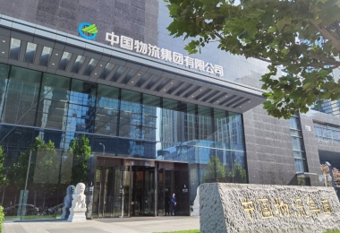 新華社：三年行動改革任務完成率超98% 國企活力動力持續增強