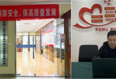 加強技術市場建設 培養技術轉移人才——2022年貴陽市技術經紀人培訓班開班