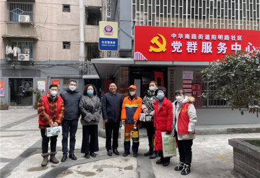 貴州陽光產權交易所到陽明社區開展春節慰問活動