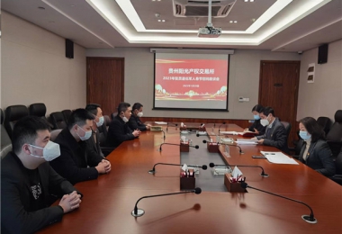 貴州陽光產權交易所有限公司向復員退伍軍人送上新春慰問