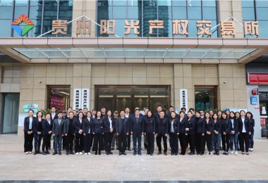 助人才成長，揚發展之翼——貴州陽光產權交易所有限公司人才培養工作紀實