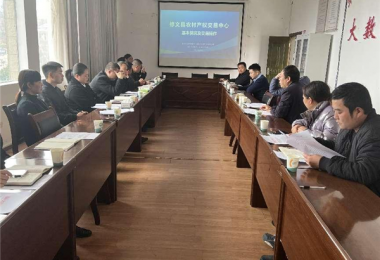 省農交貴陽運營中心赴修文縣小菁鎮及六廣鎮開展農村產權交易專題培訓