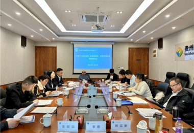 內蒙古自治區政府碳匯交易調研組一行到貴州環交所調研座談