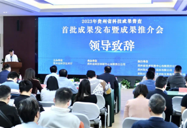 完善技術交易服務體系  助力科技成果轉移轉化