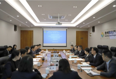 密切交流同進步  互學互鑒促發展——西南聯交所、四川國興商務信息服務有限公司與貴州陽光產權交易所開展交流座談