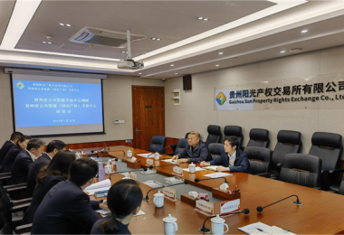 貴州省公共資源交易中心黨組成員、副主任劉克招一行到貴州省公共資源（國(guó)有產(chǎn)權(quán)）交易中心開(kāi)展調(diào)研