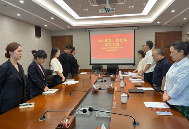 團心凝聚  青春接力——貴州陽光產權交易所團支部換屆選舉工作圓滿完成