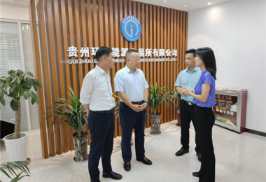 黔晟國資黨委副書記、工會主席雷鳴到貴州陽光產權交易所、貴州環交所開展調研