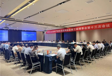 融入全國統一大市場 助推公司高質量發展