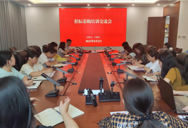 貴州陽(yáng)光產(chǎn)權(quán)交易所有限公司赴貴陽(yáng)市菜籃子集團(tuán)有限公司開(kāi)展招標(biāo)采購(gòu)業(yè)務(wù)交流