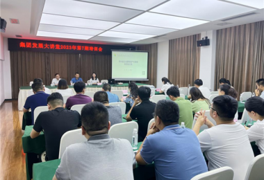 貴州陽光產權交易所赴貴安發展集團開展國有資產交易實務培訓