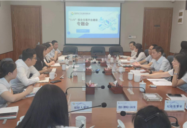 貴州陽光產權交易所啟動“1 N”數字化交易綜合服務平臺建設工作