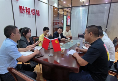 中國科學院上海分院到貴州陽光產權交易所旗下火炬公司座談交流