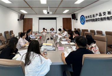 貴州省地方金融監管局調研組一行到貴州生態產品交易中心調研