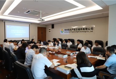 貴州陽光產權交易所有限公司召開中秋、國慶期間安全部署會