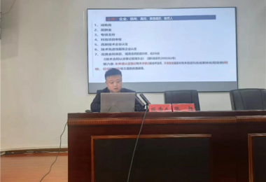 火炬公司受邀參加省農(nóng)科院技術(shù)合同認(rèn)定登記暨知識產(chǎn)權(quán)進(jìn)場掛牌交易實(shí)務(wù)解讀會