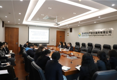 開展檔案知識培訓  提升檔案工作質效——貴州陽光產權交易所組織開展2023年度檔案管理知識培訓