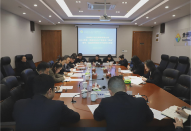 貴州陽光產權交易所有限公司召開2024年第一季度安全生產暨省市“兩會”、春節、低溫雨雪凝凍天氣防控工作會