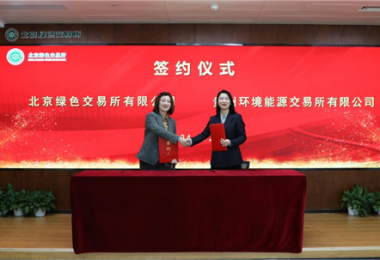 貴州環境能源交易所與北京綠色交易所簽訂戰略合作協議