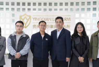 貴州陽光產(chǎn)權交易所與貴州瀛黔律師事務所開展業(yè)務交流