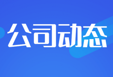 貴州陽光產權交易所獲國家稅務總局貴陽國家高新技術產業開發區稅務局“2023 年度納稅信用評價A級