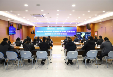 規(guī)范引領，數(shù)字賦能：貴陽市農村產權綜合服務平臺上線儀式暨規(guī)范化試點建設會議圓滿舉行