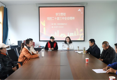 貴州陽光產權交易所到幫扶村、聯系村宣講黨的二十屆三中全會精神