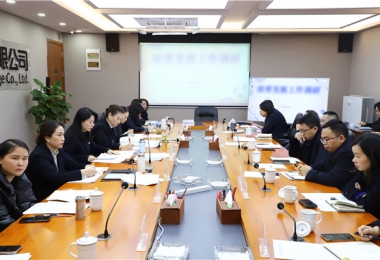 貴州陽光產權交易所召開2025年度經營發展工作會