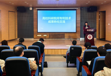 貴州陽(yáng)光產(chǎn)權(quán)交易所助力遵義市高校科研院所技術(shù)成果轉(zhuǎn)化交流會(huì)圓滿召開(kāi)