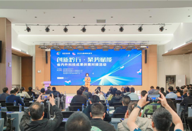 2025年貴州省科技活動周暨貴州科技節重要活動——“創新黔行·聚勢賦能”科技成果供需對接活動成功舉辦