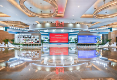 貴州生態產品交易中心（貴州環境能源交易所）協助2025年生態文明貴陽國際論壇貴州生態文明建設成果展順利舉辦