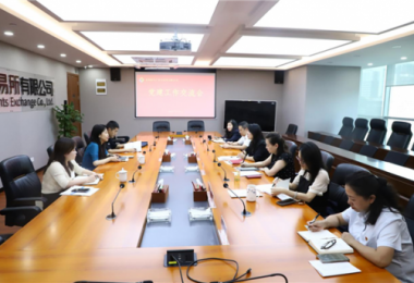 黨建互聯促合作  交流互鑒共提升——貴州省工業投資發展有限公司與貴州陽光產權交易所有限公司開展黨建交流座談會