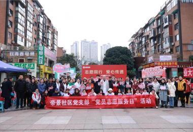 黨建引領(lǐng)聚合力 志愿服務(wù)暖民心——陽(yáng)光產(chǎn)權(quán)交易所開(kāi)展“國(guó)際志愿者日”志愿服務(wù)活動(dòng)