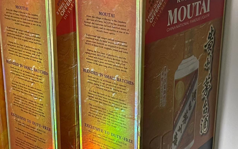 78瓶茅臺(tái)酒處置