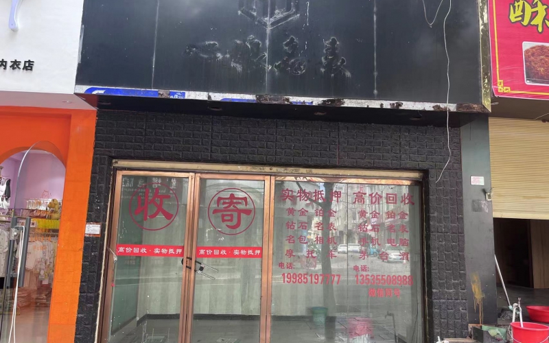 金城路42-8號(hào)門(mén)面