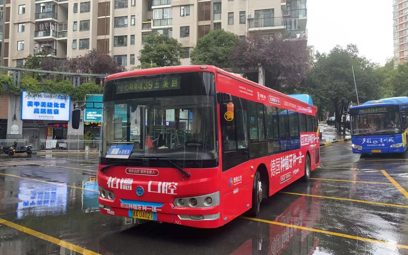 貴陽市公共交通有限公司2025年10臺公交客運車處置