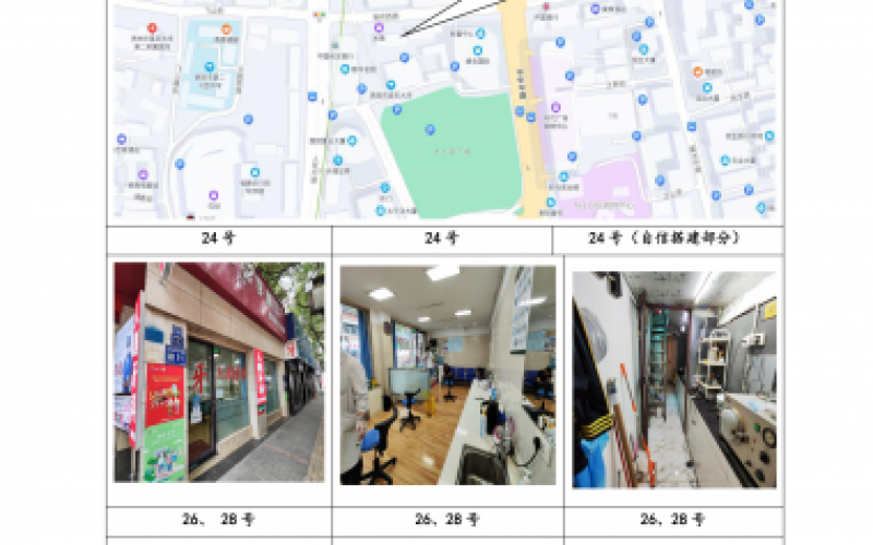 貴州省機關(guān)事務(wù)管理局國有資產(chǎn)管理服務(wù)中心貴陽市云巖區(qū)省府西路24號、26號、28號、31號、34號、38號、44號門面和貢院巷1號門面等8處房屋資產(chǎn)招租