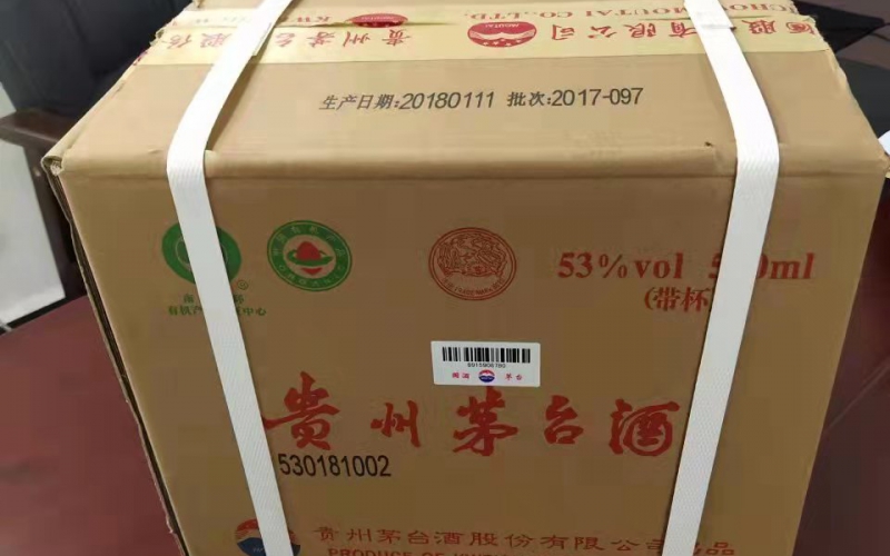 某單位一箱茅臺酒、黃金等飾品轉(zhuǎn)讓