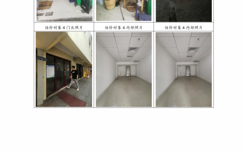 貴州省機(jī)關(guān)事務(wù)管理局國(guó)有資產(chǎn)管理服務(wù)中心貴陽(yáng)市云巖區(qū)延安西路2號(hào)3號(hào)樓1層15號(hào)、16號(hào)、19號(hào)門面等3處房屋資產(chǎn)招租