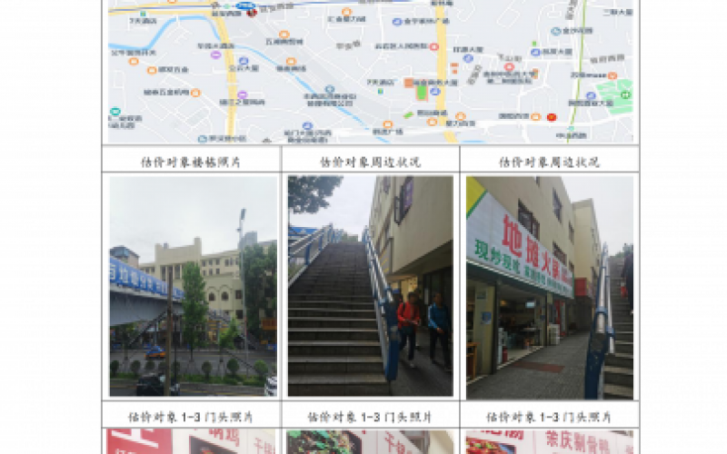 貴州省機(jī)關(guān)事務(wù)管理局國有資產(chǎn)管理服務(wù)中心貴陽市云巖區(qū)延安西路2號3號樓1層15號、16號、19號門面等3處房屋資產(chǎn)招租